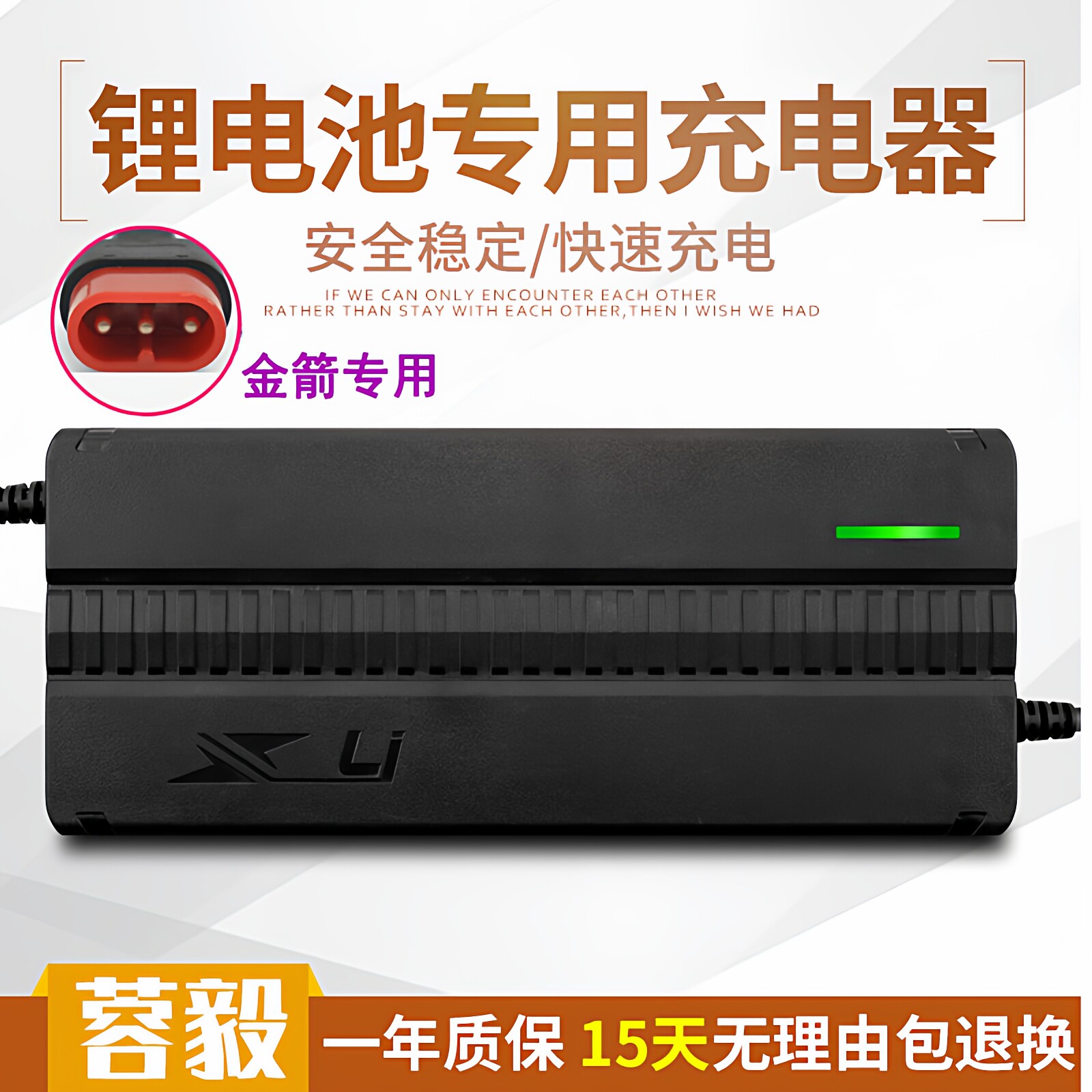 适用金箭锂电电动车充电器单车54.6V2A3A5A8A10A插口快充外送