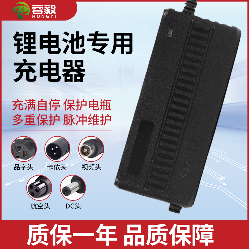 10串36V三元锂电池充电器