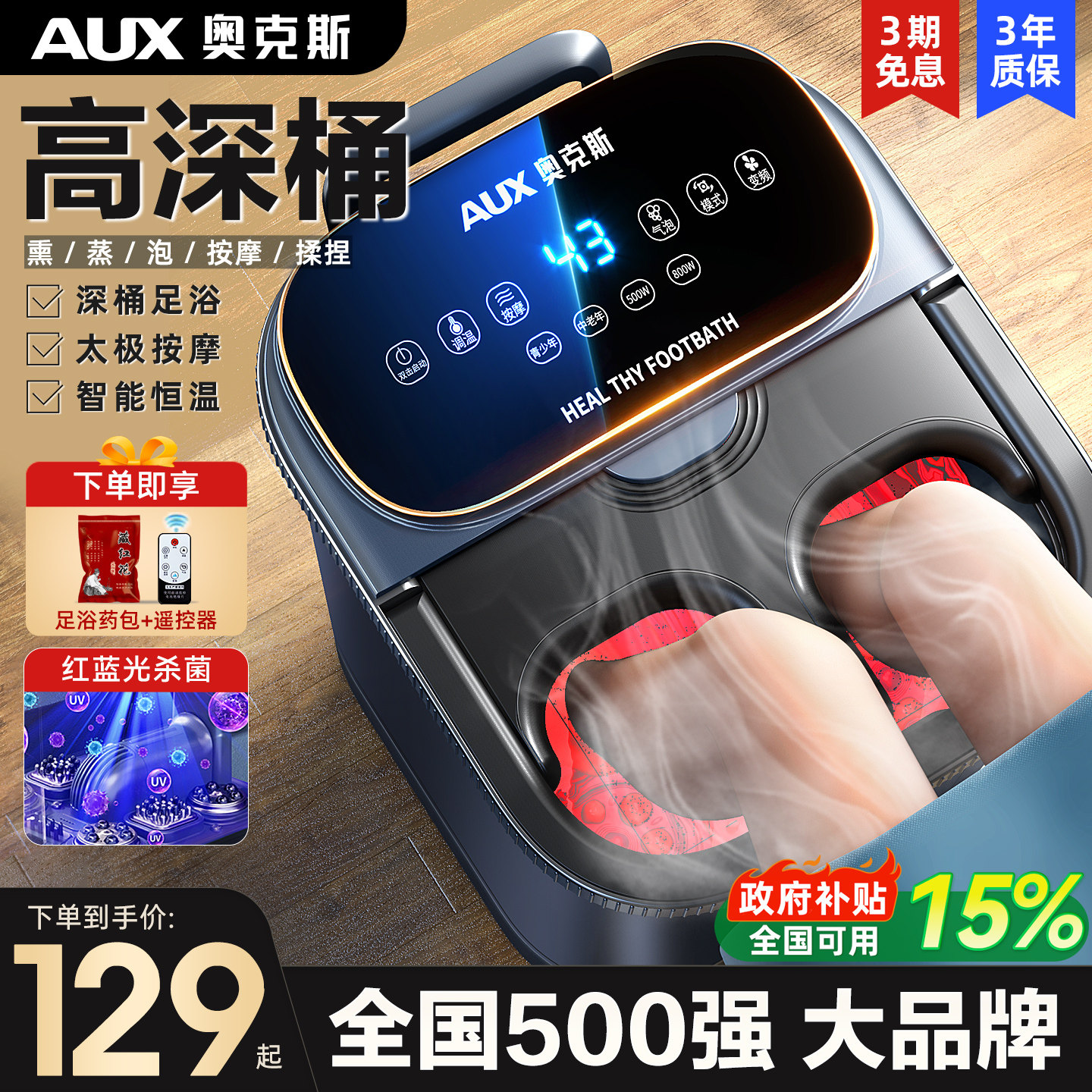 奥克斯泡脚桶加热恒温电动按摩足浴盆家用全自动洗脚盆高深足浴器,个人护理/保健/按摩器材,足浴器,淘宝优惠券,粉丝福利购,淘宝优惠卷