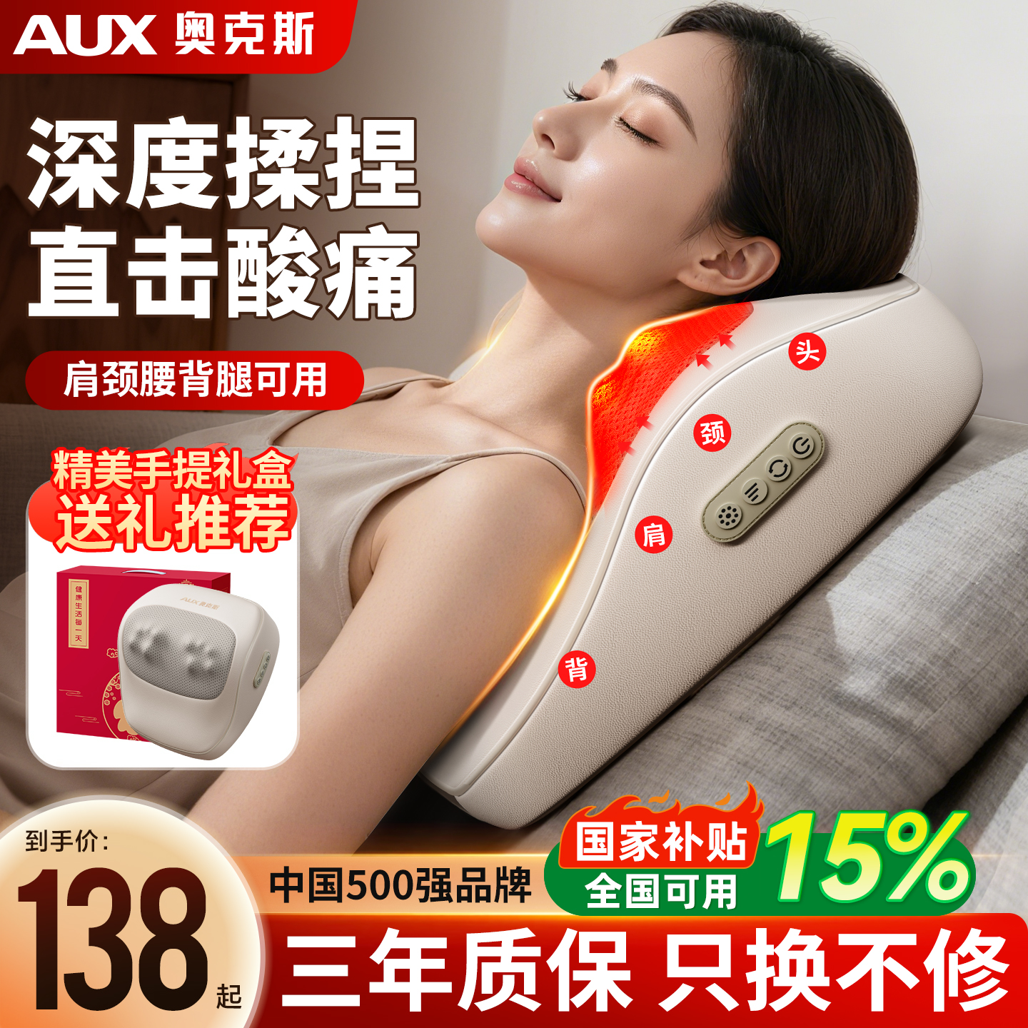 奥克斯颈椎压迫头晕神器治疗疏通