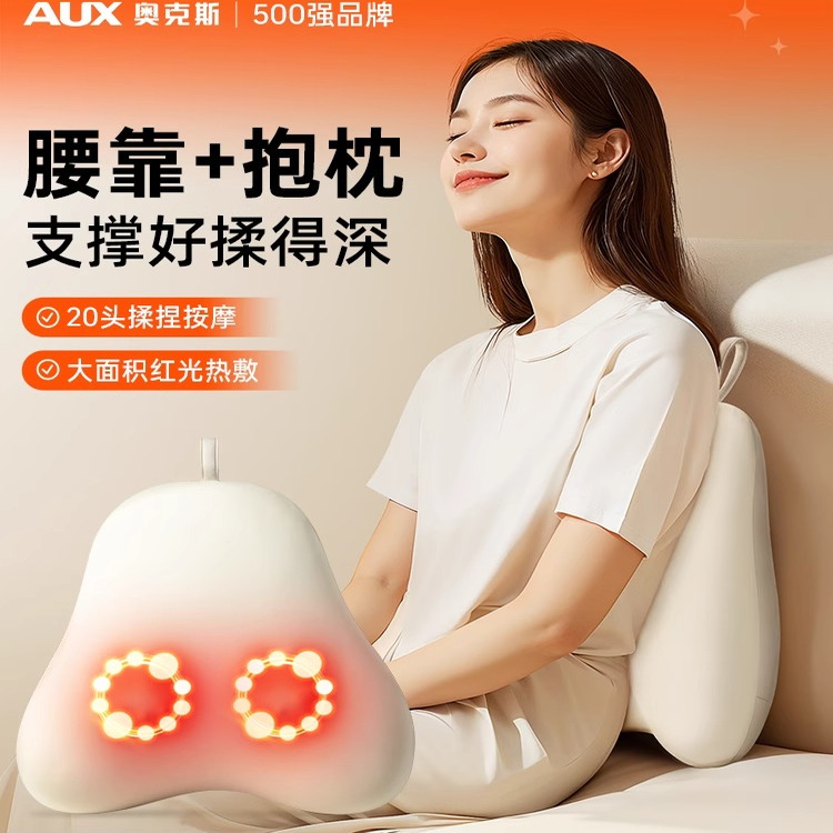 奥克斯按摩器肩颈背部腰部全身多功能自动揉捏靠垫家用按摩疏通仪