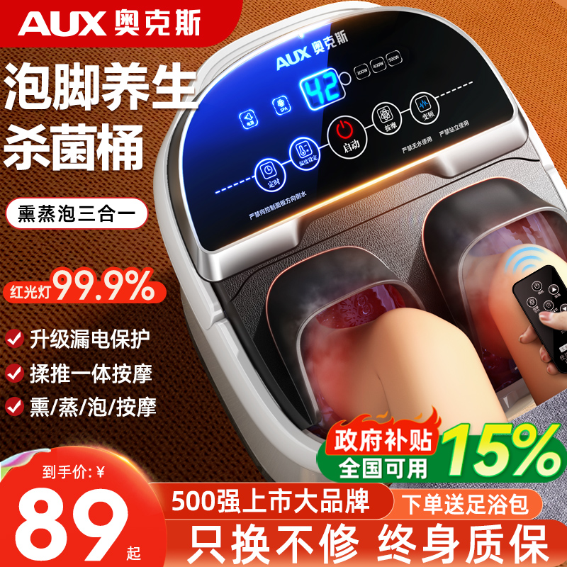 奥克斯泡脚桶电动按摩加热足浴盆