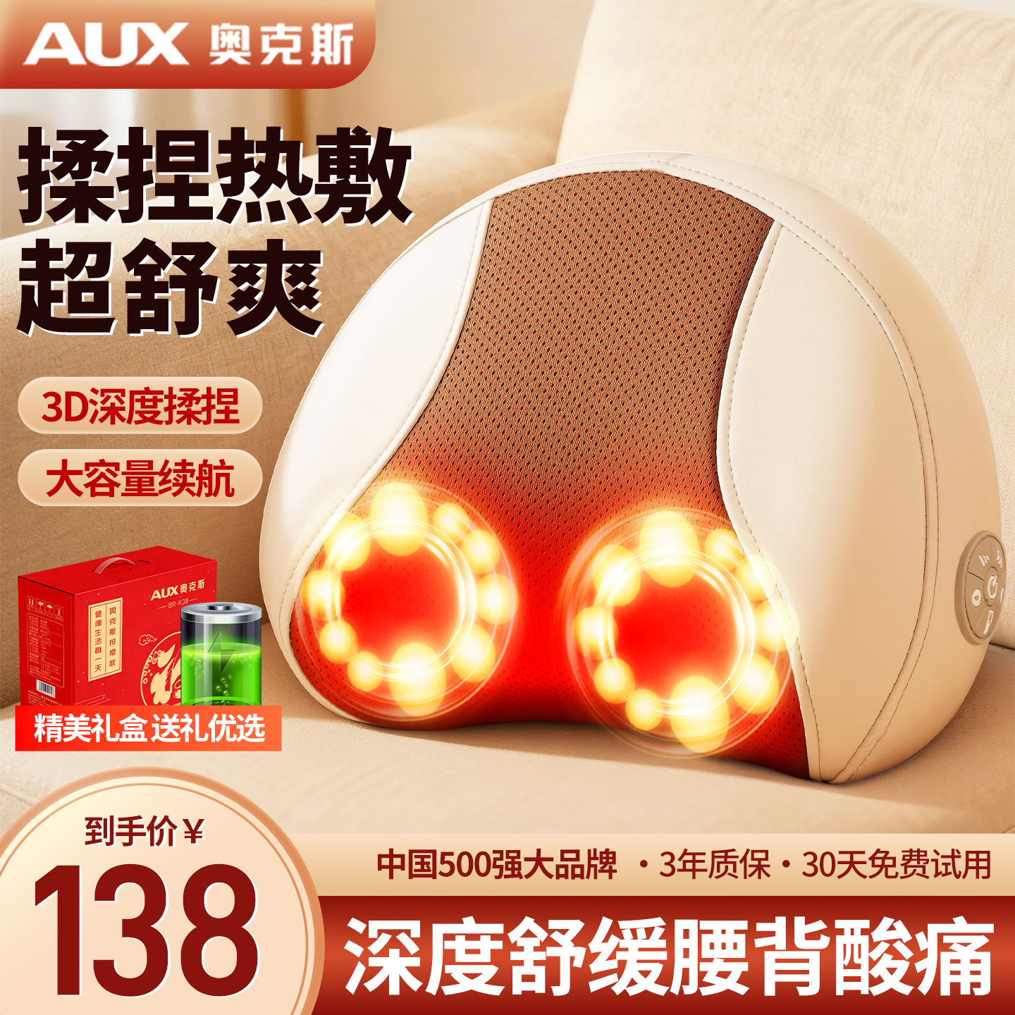 奥克斯2025新款正品全自动按摩枕