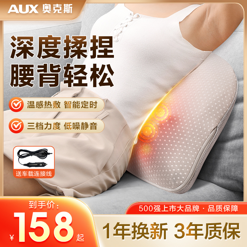 奥克斯颈椎按摩器颈部腰部背部多功能腰椎靠垫全身电动肩部揉捏枕