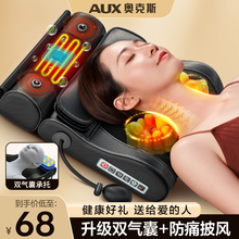 奥克斯颈椎按摩器背部腰部多功能揉捏电动仪脖子家用神器劲椎枕