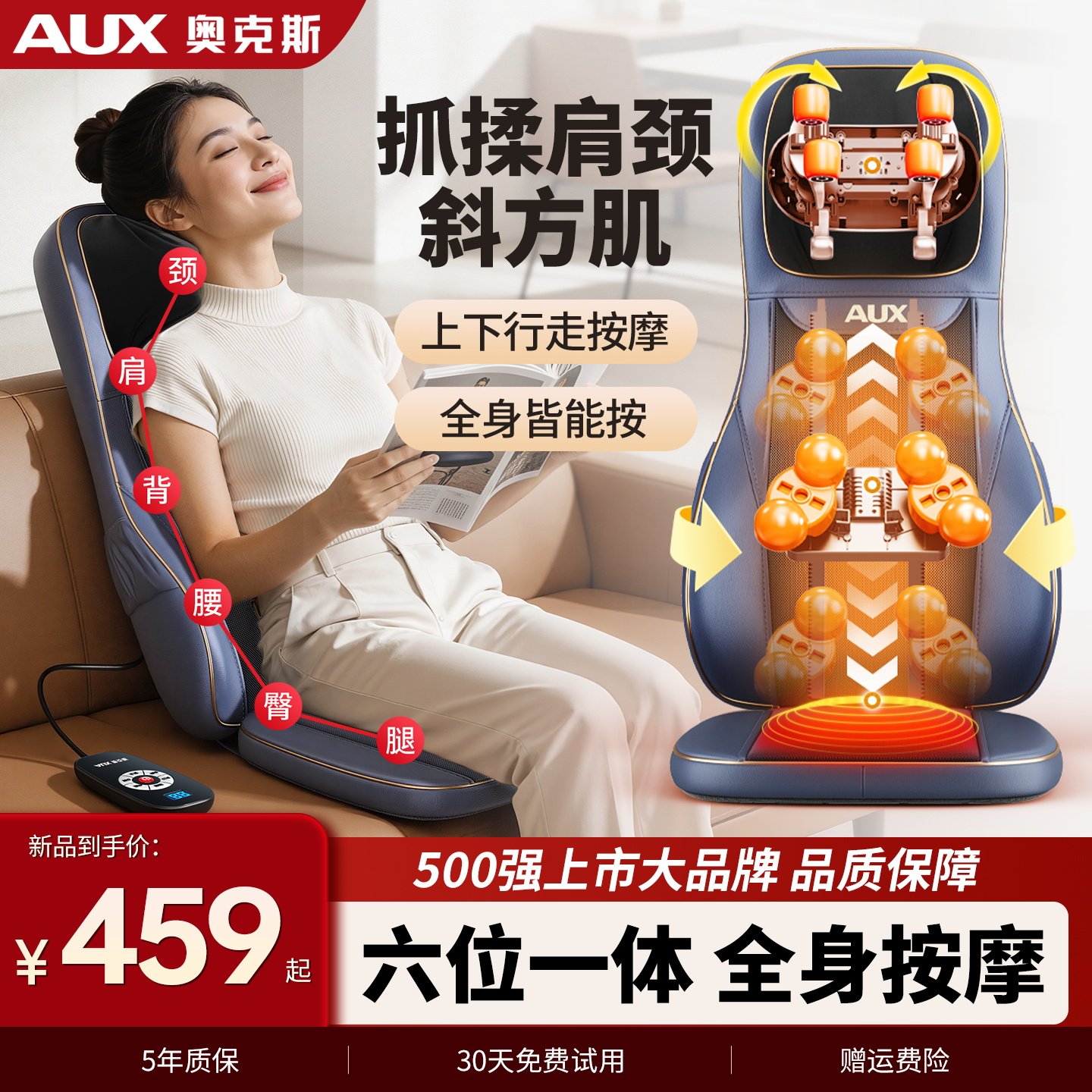 奥克斯按摩靠垫颈椎肩背后腰部全身自动揉捏疏通神器家用多功能椅