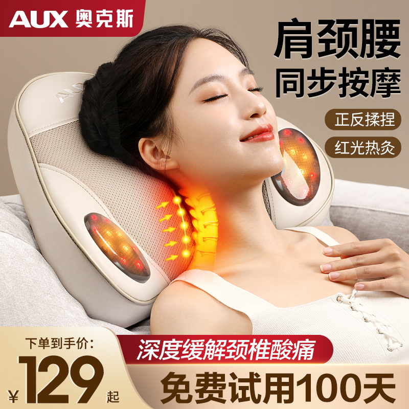 奥克斯颈椎按摩枕腰背部全自动揉捏仪全身家用多功能神器车载靠垫