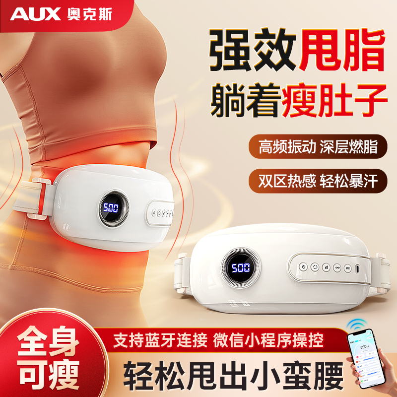 奥克斯甩脂机抖抖机腹部按摩器仪全身燃脂懒人运动减肥瘦肚子神器