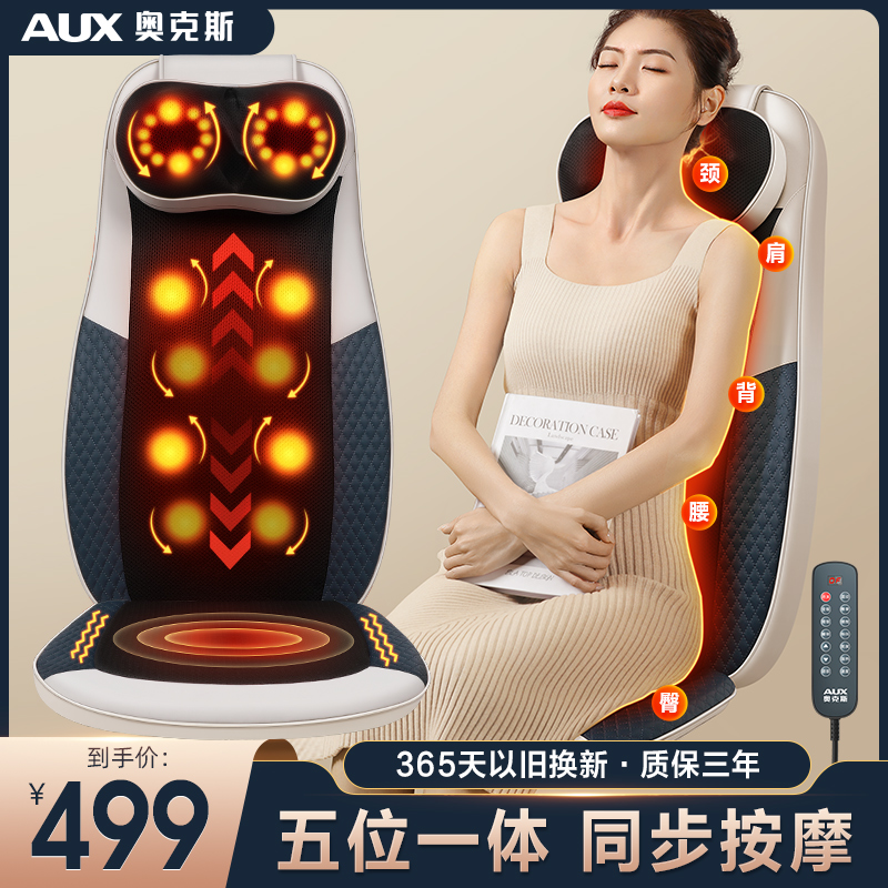 奥克斯按摩器颈椎腰部背部车载按摩靠垫家用揉捏仪全身自动按摩椅