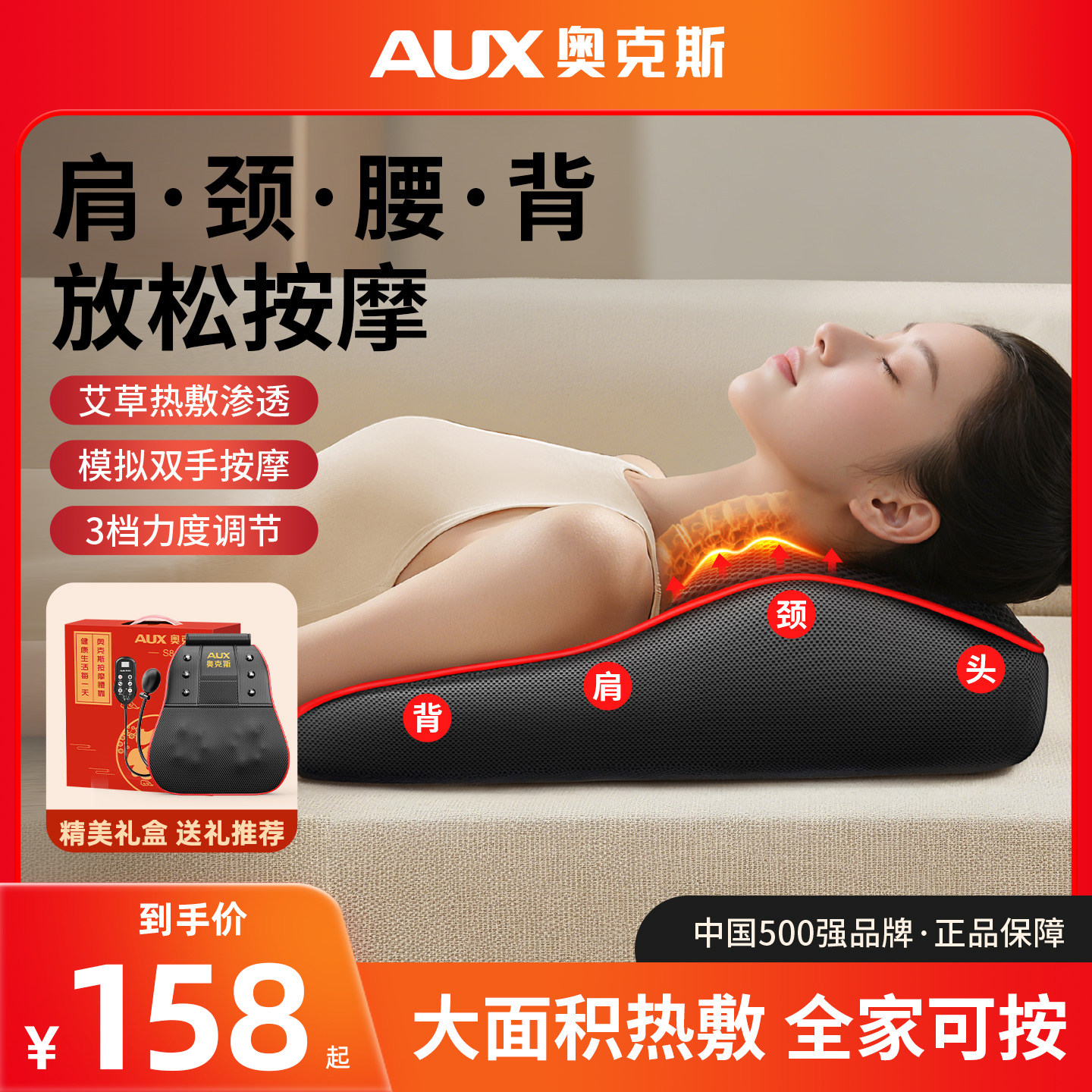 奥克斯颈椎按摩器正品背腰部全身自动揉捏疏通仪肩脖子多功能靠枕,个人护理/保健/按摩器材,颈椎按摩器/枕,淘宝优惠券,粉丝福利购,淘宝优惠卷