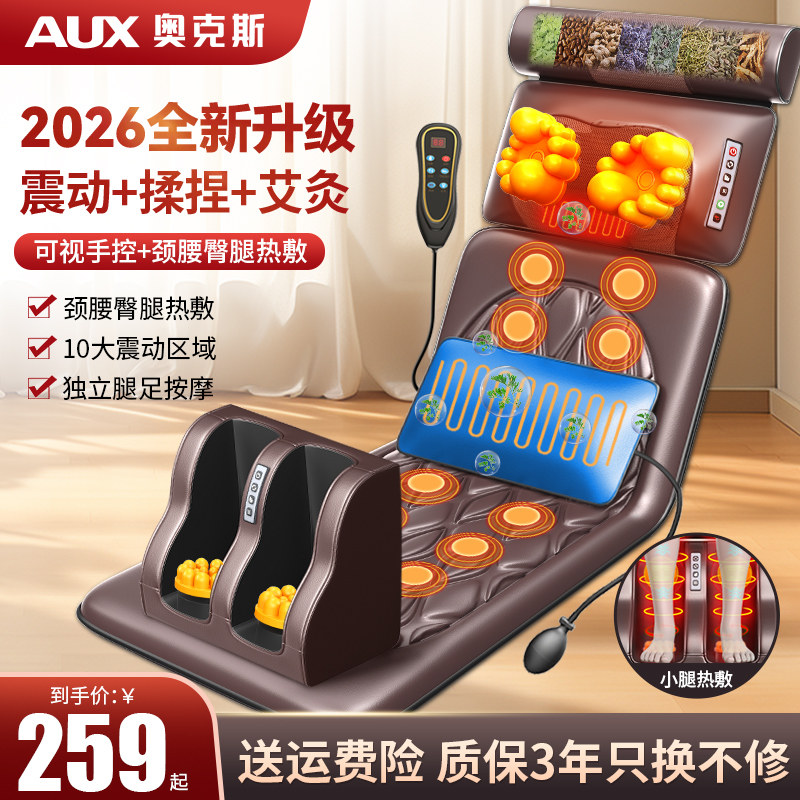 奥克斯按摩器颈椎背腰部全身多功能床垫全自动揉捏仪躺椅家用靠垫