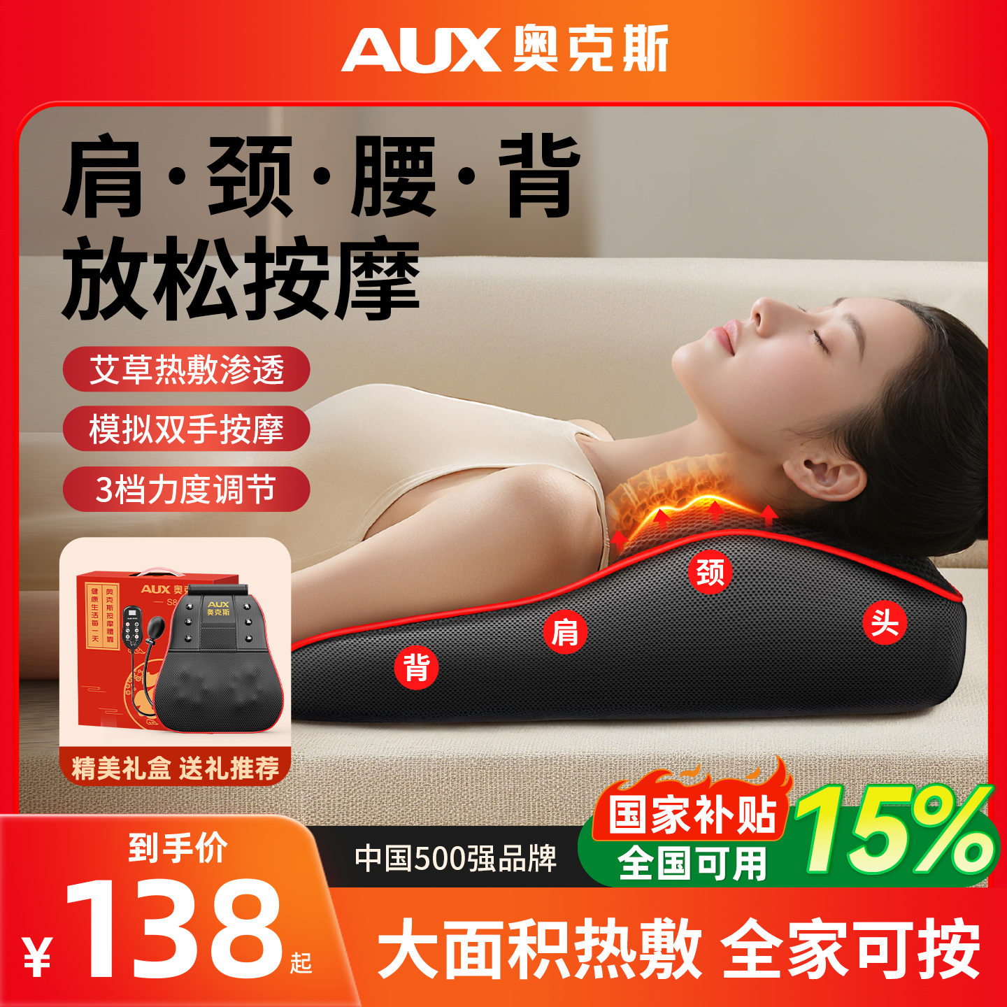 奥克斯颈椎按摩器正品背腰部全身自动揉捏疏通仪肩脖子多功能靠枕