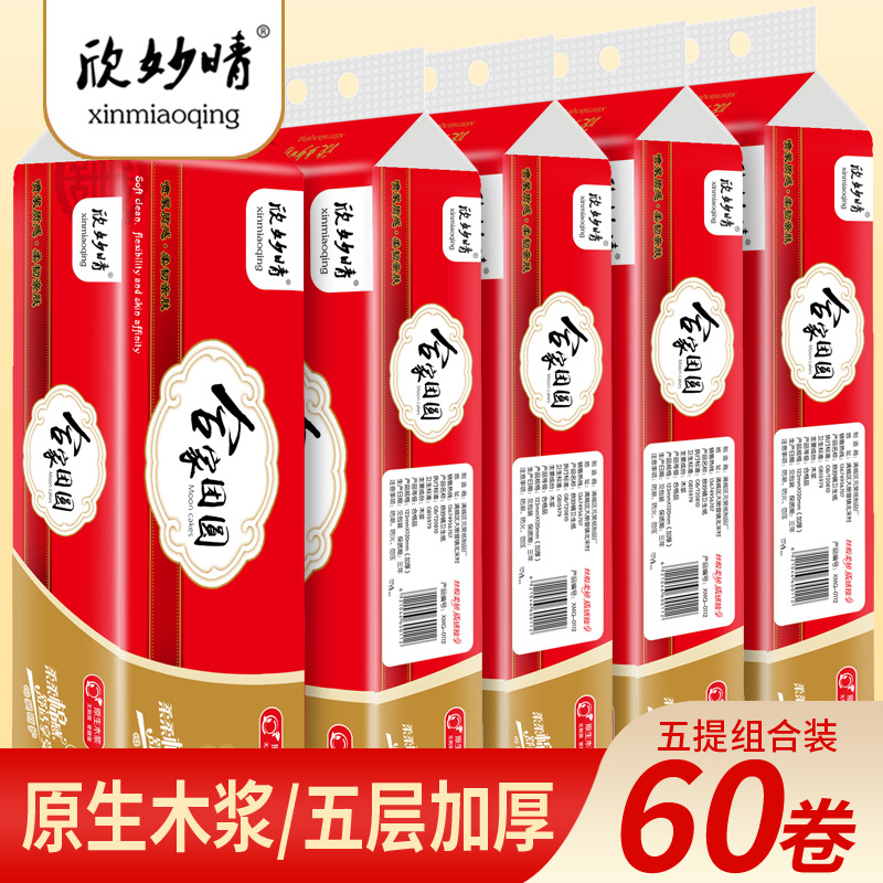 1提12卷600g 家用实惠装原生木浆12无芯卷纸纸巾直供
