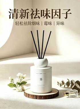 云之间无火香薰家用室内持久香薰精油纯白瓶香薰摆件持久清新香薰