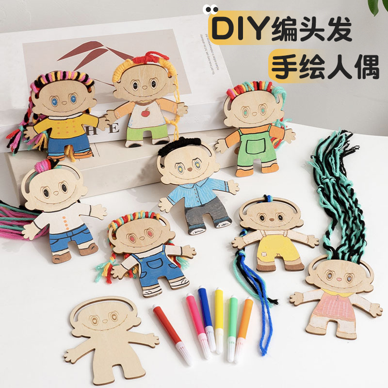 儿童手工DIY人偶设计女孩创意美术绘画3-6岁幼儿园早教益智力玩具