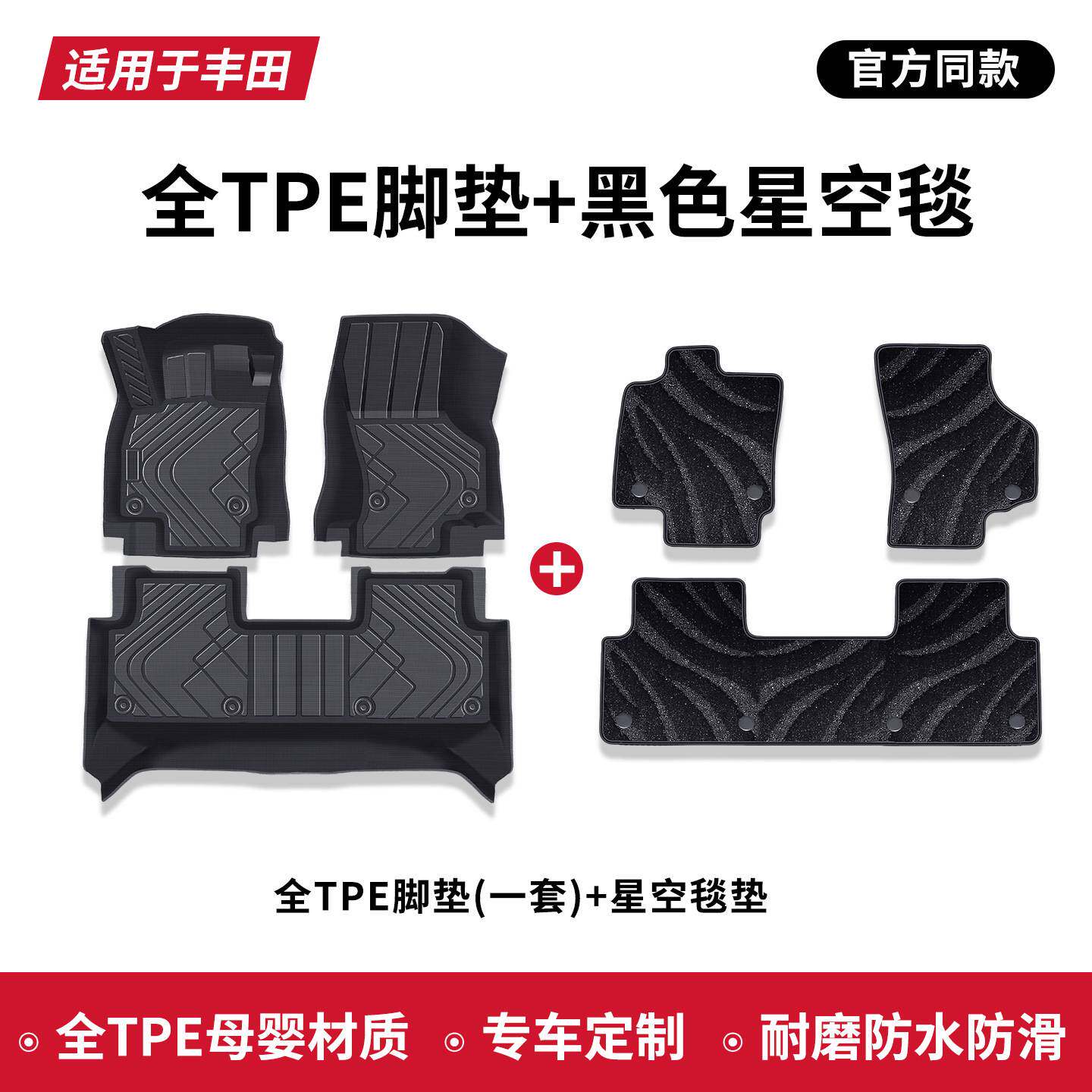 适配丰田卡罗拉专车专用全包围脚垫 TPE 防水双层丝圈耐磨脚踏垫