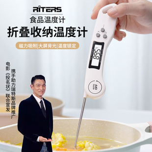 瑞特斯食品温度计烘焙测油温烘焙测水温测奶温厨房食物电子高精度