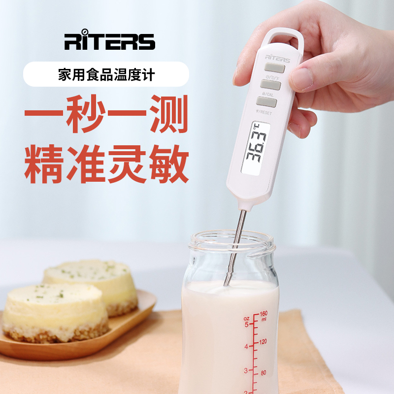 瑞特斯食品温度计烘焙测油温烘焙测水温测奶温厨房食物奶瓶高精度