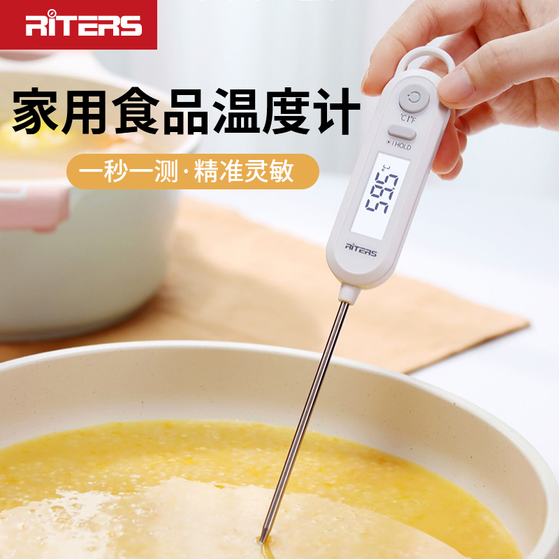 瑞特斯食品温度计烘焙测油温烘焙测水温测奶温厨房食物奶瓶高精度