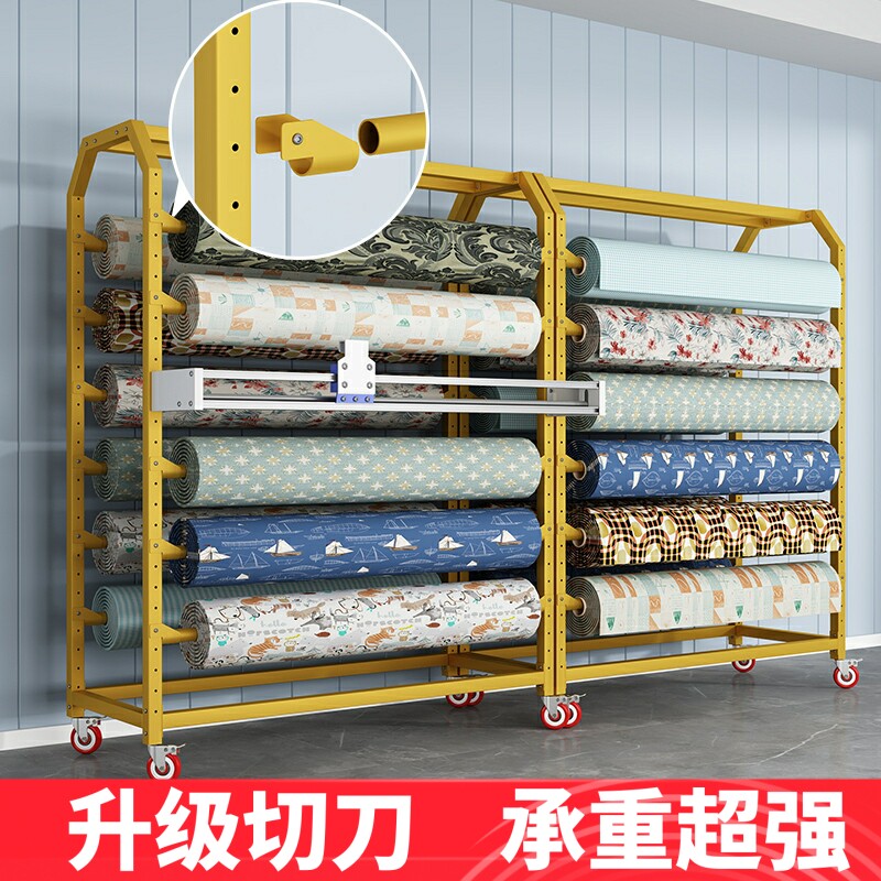纺织布料布卷展示架面料家纺桌布薄膜皮革带切刀展架挂布仓储货架
