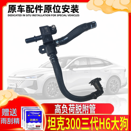 适用于哈弗三代H6H7H9F7X