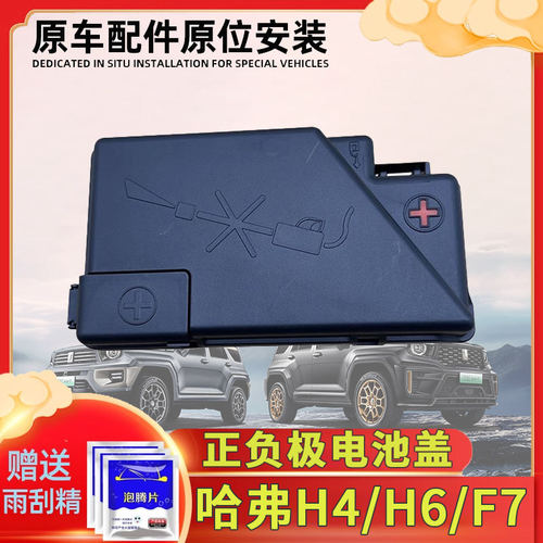 长城哈弗H6全新改款酷派F