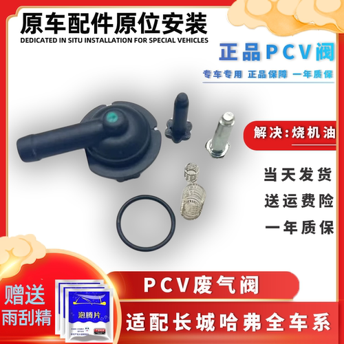 适配长城V80C30M4C50哈弗