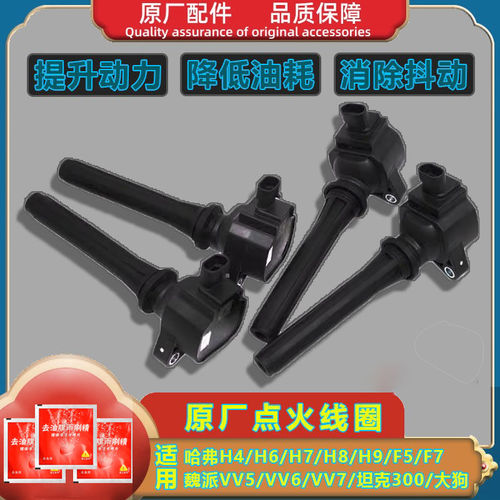 长城哈弗H4H6H7H8H9F5大