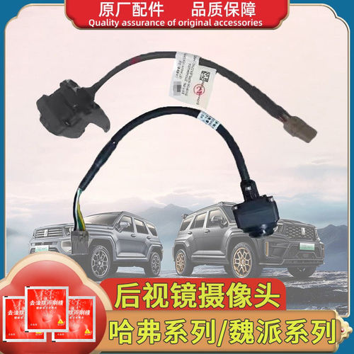 长城哈弗H4F5F7H68H9魏派