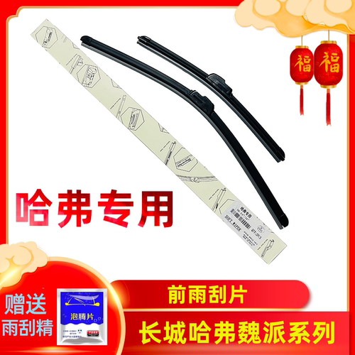 长城哈弗H1H2SH3H4H5H6H7