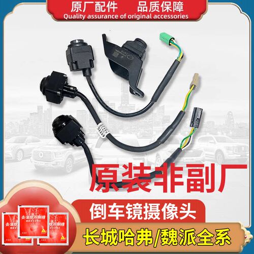 适用于长城哈弗H4F5F7H68