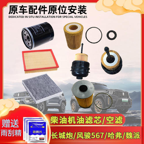 长城C30哈弗H6风骏H2H4C5