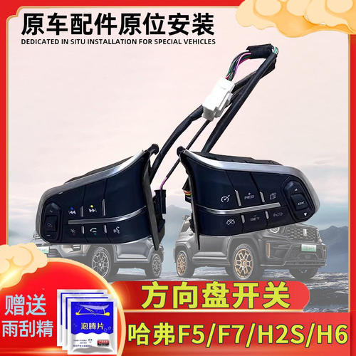 长城哈弗H6H4H2S全新F7F