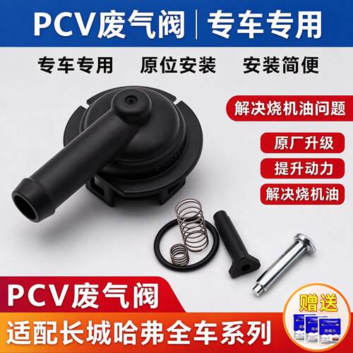 适配长城V80C30M4C50哈弗