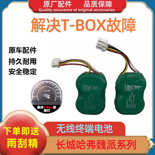 适用于长城哈弗h6h7h8F5H