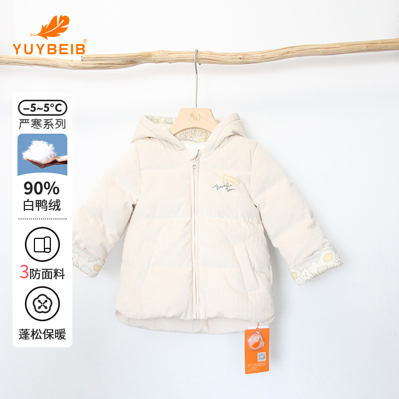【反季清仓】YUYBEIB儿童羽绒服男女童洋气短上衣白鸭绒加厚外套