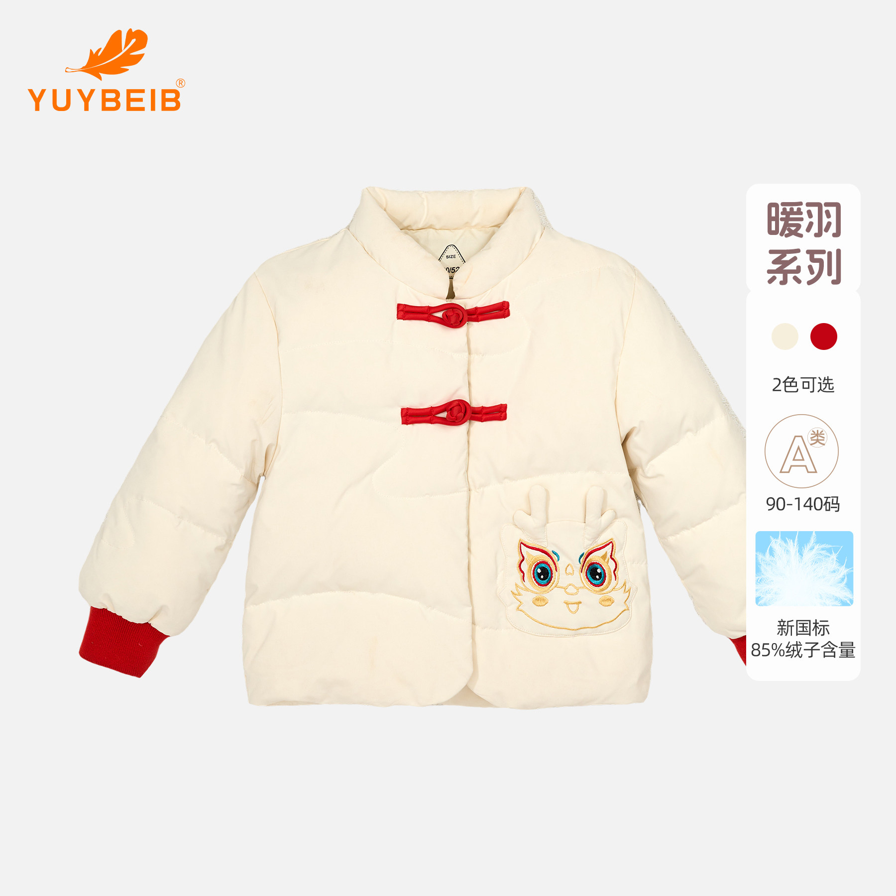 羽婴贝贝儿童卡通新年龙宝羽绒服女宝春秋冬内中国风胆轻薄保暖
