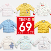 秋冬保暖羽绒内胆系列 合集 直播 儿童羽绒内胆69元