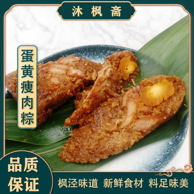 蛋黄全瘦肉粽精肉粽子无肥肉枫泾粽子多口味可选鲜肉粽红豆蜜枣粽