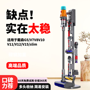 适用dyson戴森吸尘器收纳架免打孔支架g5V7V8V10V11V12V15挂架子