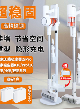 适配小米吸尘器挂支架K10 2Pro G9G10Plus G11轻羽免打孔收纳架子
