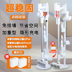 G11轻羽免打孔收纳架子 G9G10Plus 适配小米吸尘器挂支架K10 2Pro