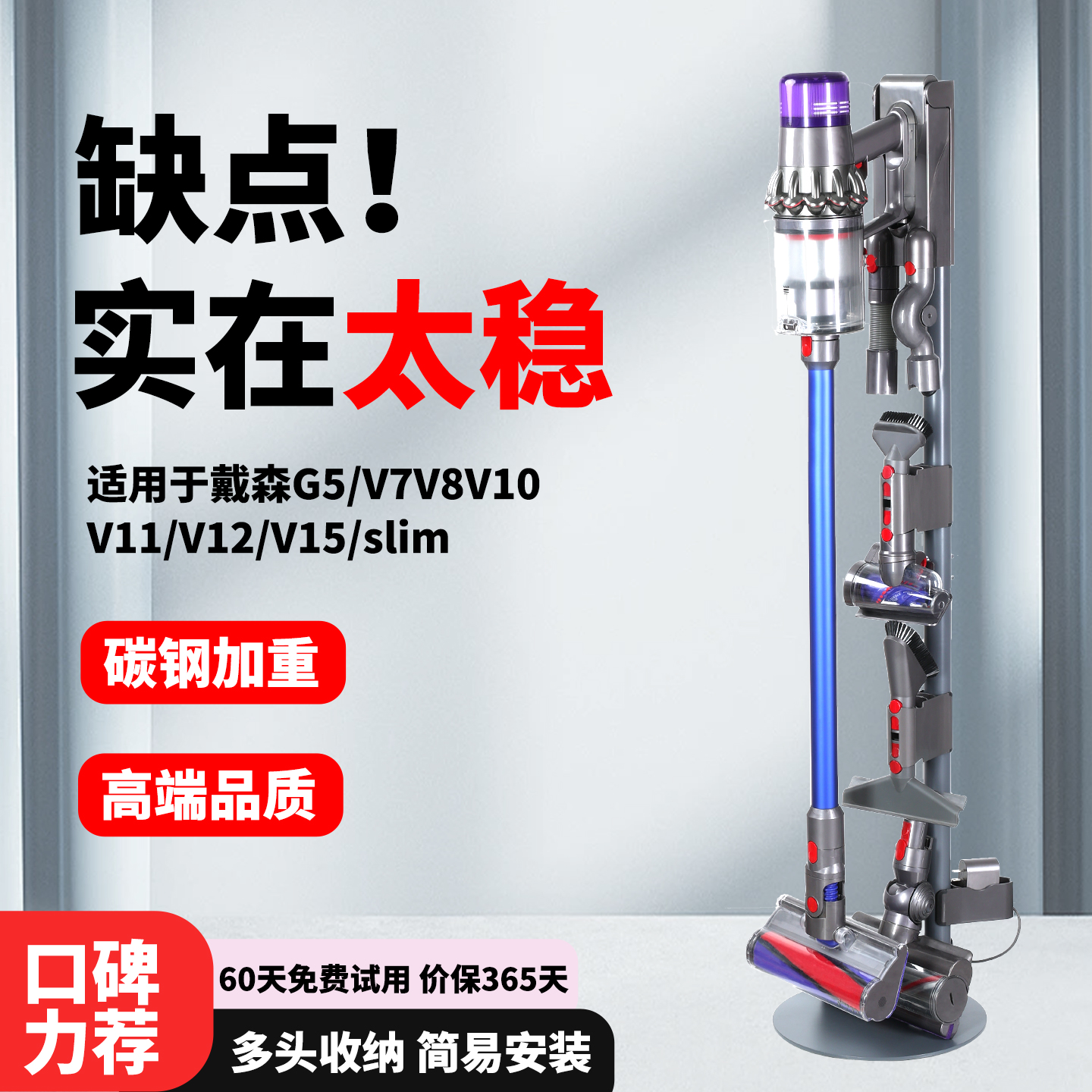 【官方臻选】戴森吸尘器支架