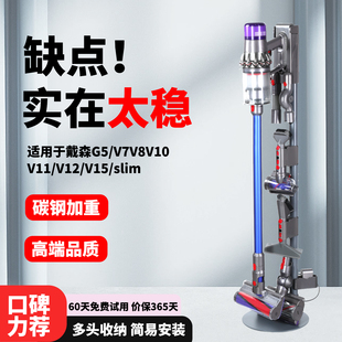 适用dyson戴森吸尘器收纳架免打孔支架g5V7V8V10V11V12V15挂架子