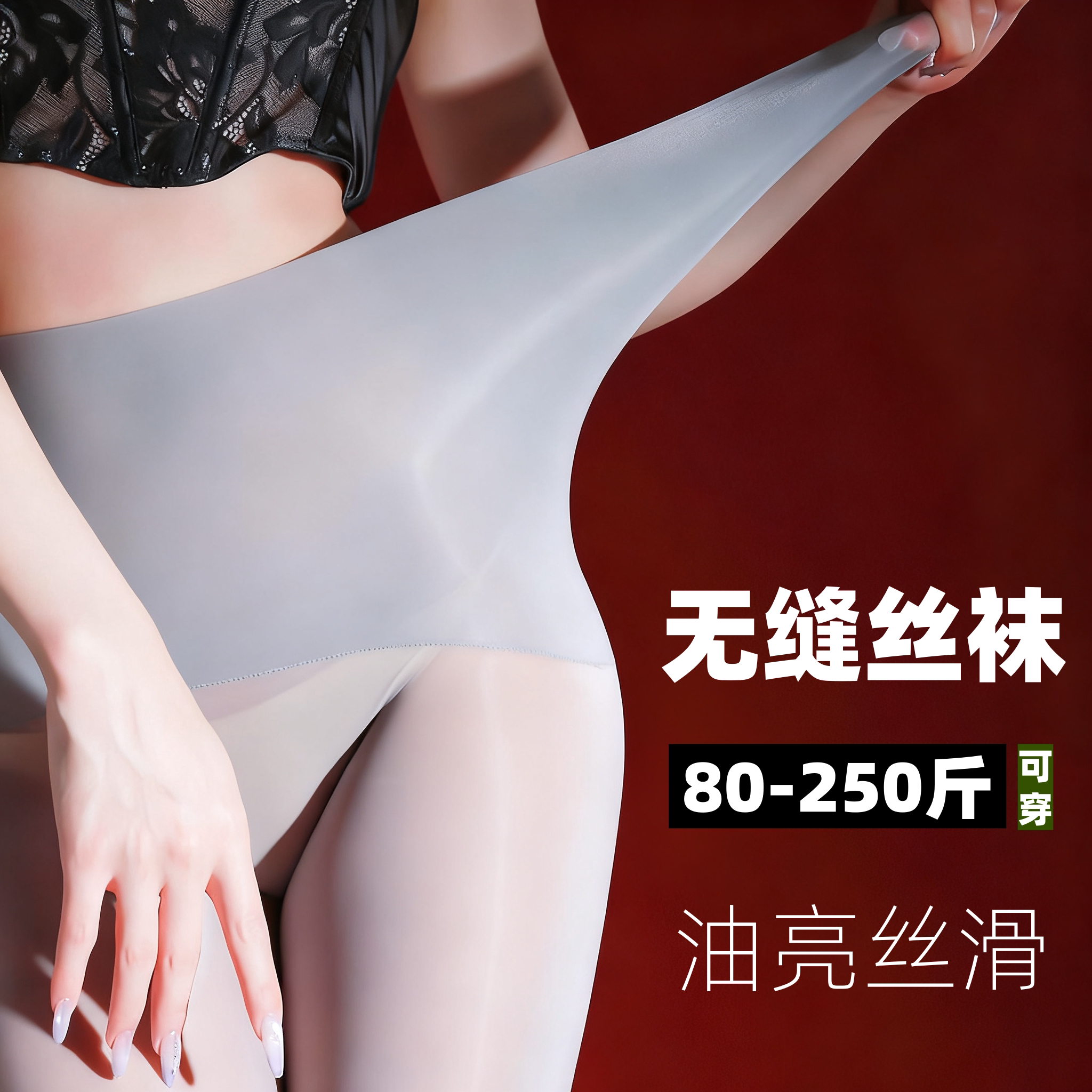 3双装超光大码极光丝袜紫色亮光连裤袜/打底袜