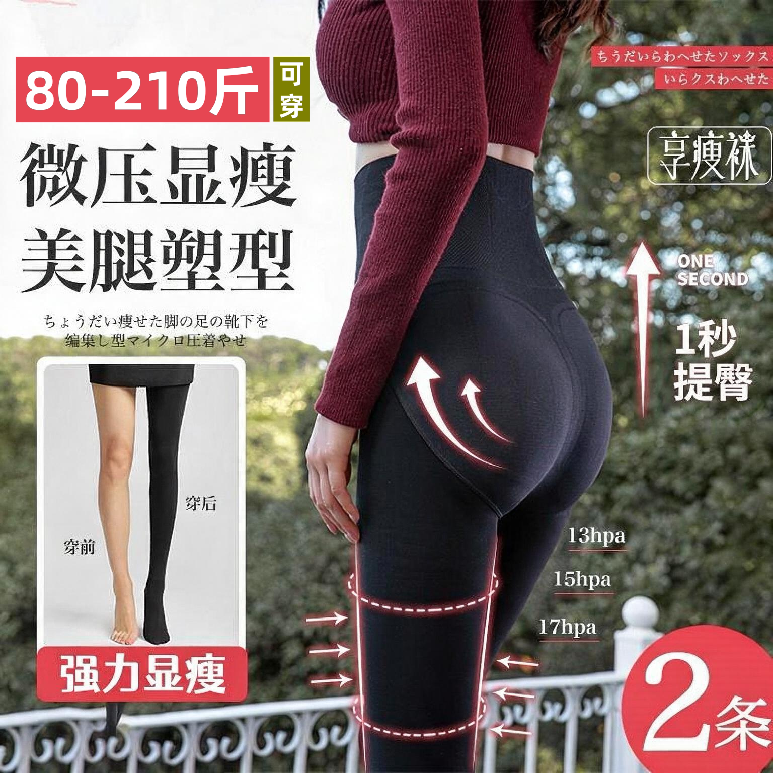 高腰压力裤女显瘦瘦腿袜黑色连裤袜收腹提臀塑身打底裤显瘦连裤袜