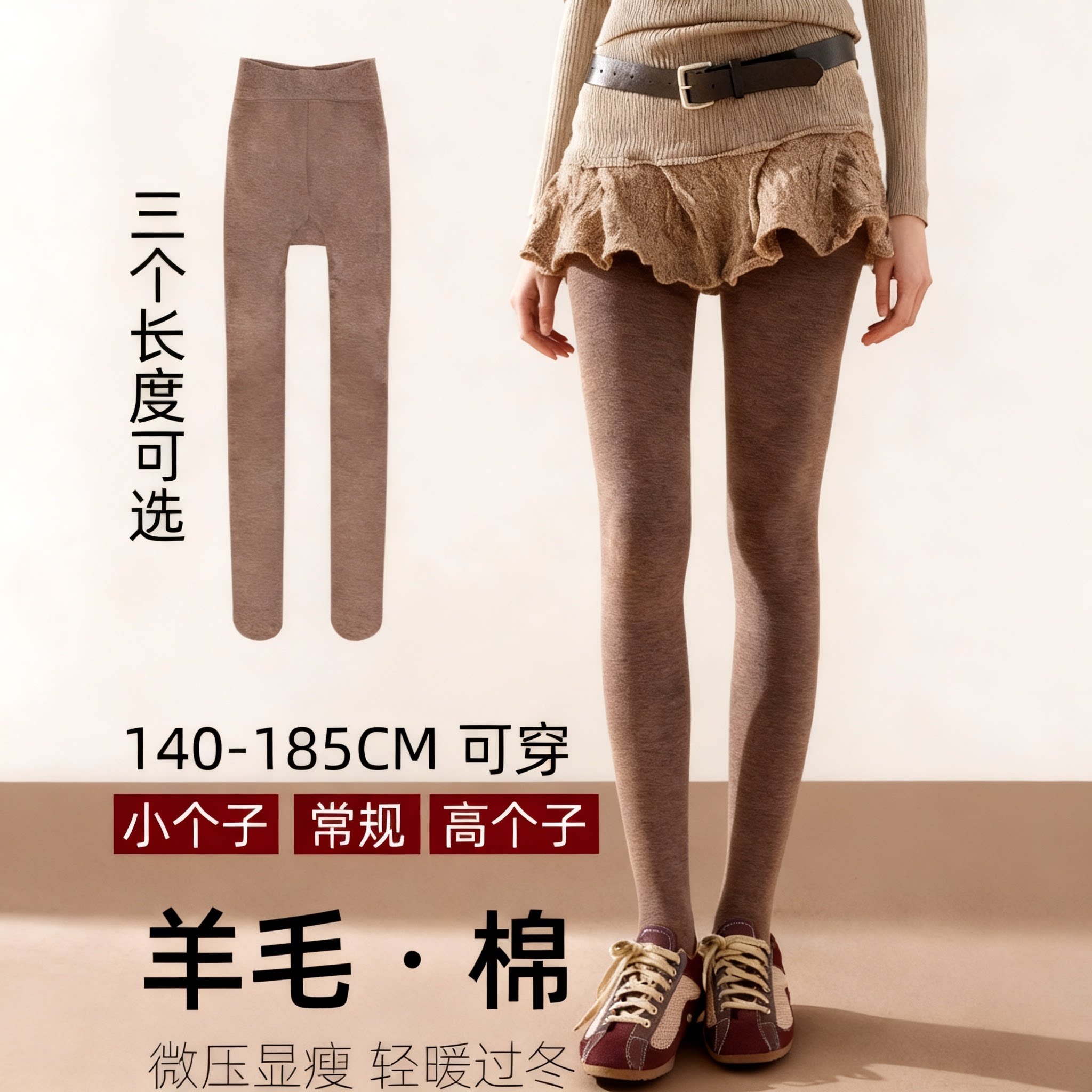 羊毛打底裤女高腰保暖连裤袜小个子加绒显瘦瘦腿神器外穿女裤打底