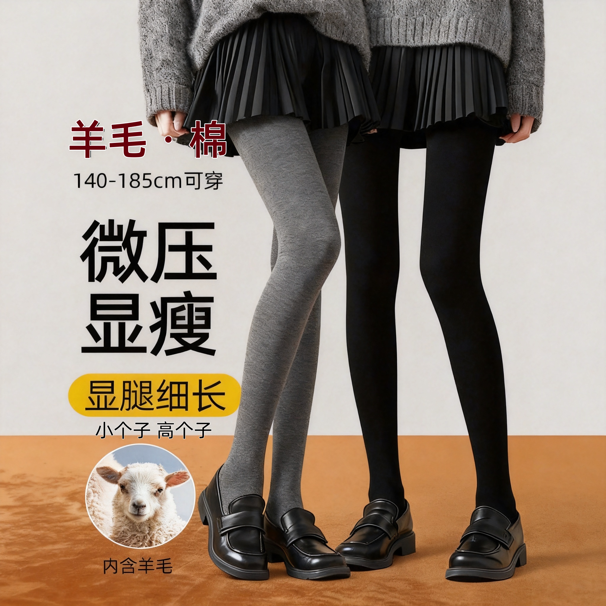 羊毛连裤袜女加厚保暖显瘦小个子连裤袜/打底袜
