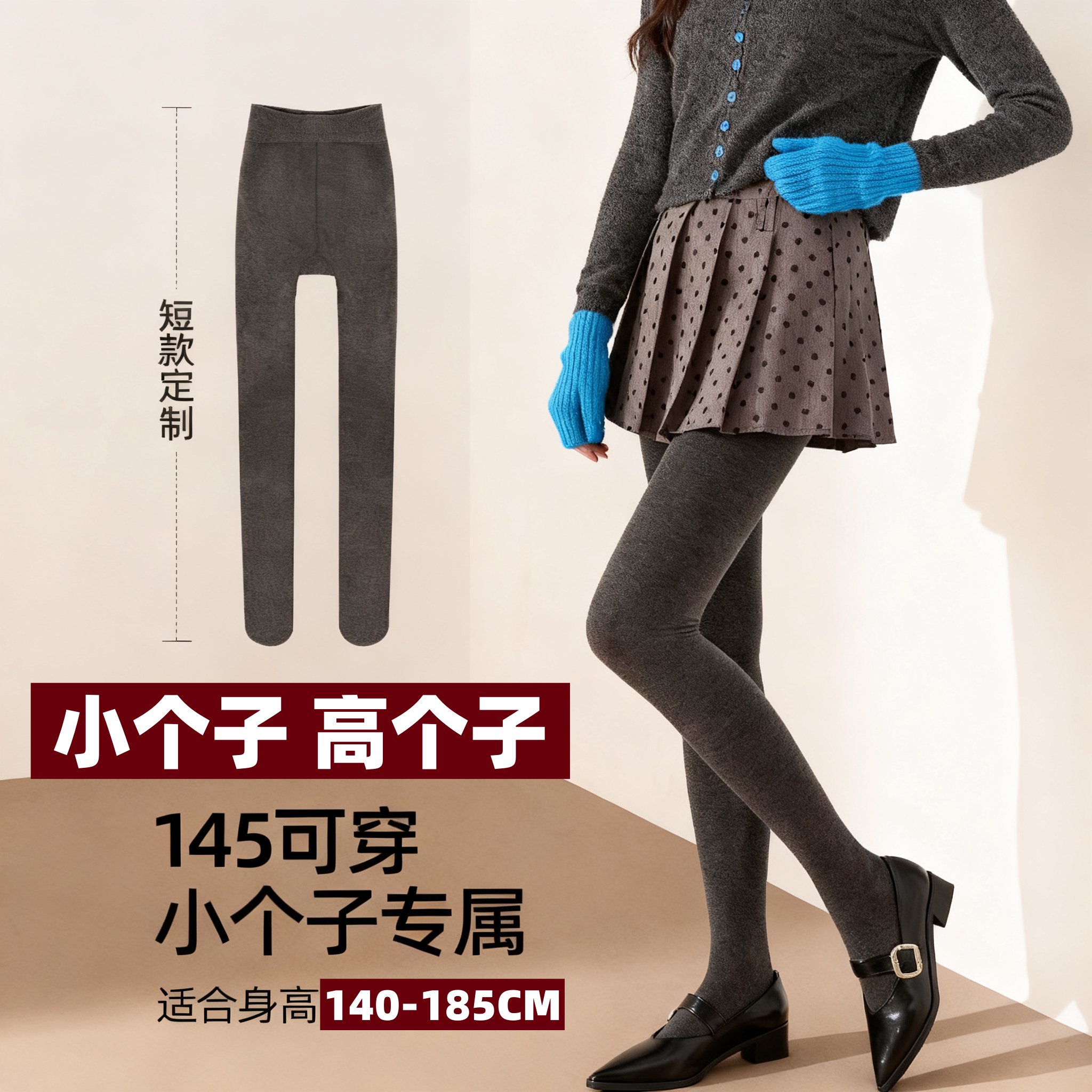 高个子羊毛连裤袜女小个子高腰保暖加绒瘦腿显瘦打底袜女裤外穿