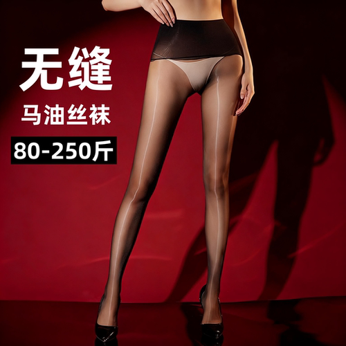 极光马油丝袜超薄连裤袜女性感无缝防勾丝大码无痕油光超细腻女款